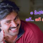 Pawan Kalyan: పవన్ ఫేవరేట్ హీరో ఎవరో తెలుసా.. చిరంజీవి కాదంట