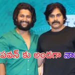 Pawan Kalyan: రోజురోజుకు పెరుగుతున్న పవన్ బలగం.. జనసేనకు సపోర్ట్ గా కుర్ర హీరోలు