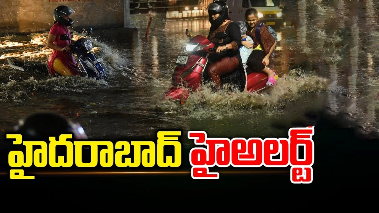 High Alert in Hyderabad: హైదరాబాద్ లో హై అలర్ట్.. మొన్నటి వరకు ఎండ.. ఇపుడు వర్షం!