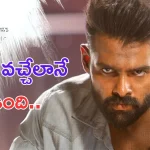DoubleISMART: మాకి కిరికిరి.. పెంచు..పెంచు.. హైప్ ఇంకా పెంచు
