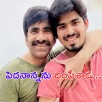 Mr. Idiot Teaser: రవితేజను అచ్చుగుద్దినట్లు దింపేసిన కొడుకు.. టీజర్ అదిరిపోయింది!