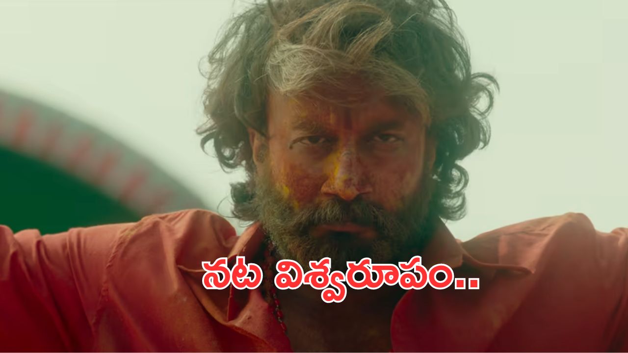 Krishnamma Trailer Released: ఎందుకు చస్తున్నామో తెలియకపోవడమే అసలైన బాధ.. ఆసక్తి రేపుతున్న కృష్ణమ్మ ట్రైలర్