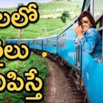 Swapna Shastra: కలలో రైలు కనిపిస్తే ఏం అవుతోంది.. కలల శాస్త్రం ఏం చెబుతోంది..?