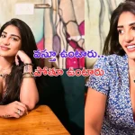 Supritha Cleavage Show: సురేఖవాణి కూతురు అందాల జాతర.. మరీ ఇంత దారుణంగానా.. ?