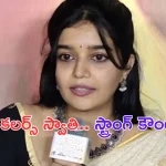 Colours Swathi: ఛీ.. నీ బతుకు.. నాక్కూడా అలాగే అనిపిస్తుంది