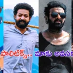 Tollywood Hero’s on Elections: ఏపీ ఎలక్షన్స్.. మాకు సంబంధమే లేదన్న టాలీవుడ్ హీరోలు..!