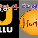 New OTT from Ullu Owner: రక్తి టూ భక్తీ.. ఉల్లు మేకర్స్ నుంచి మరో ఓటిటీ.. ఈసారి అశ్లీలం కాదంట