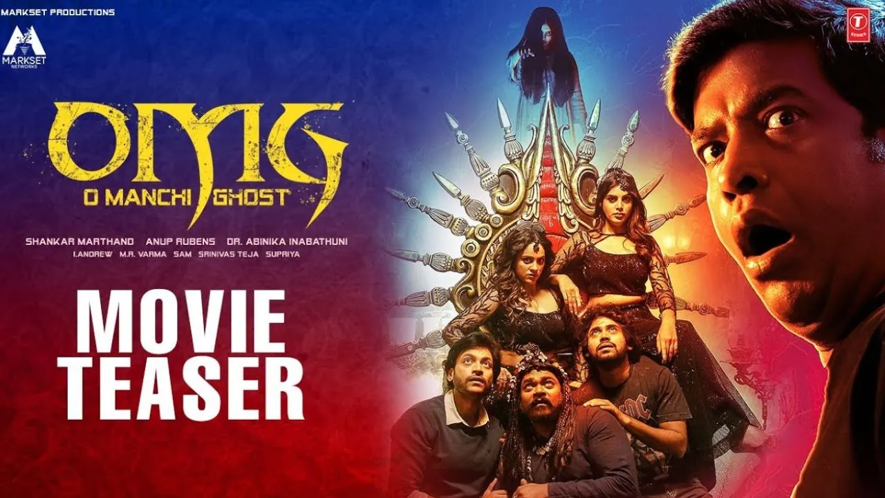 OMG Movie Teaser: భయపెట్టడానికి హీరోయిన్ తో కలిసివస్తున్న స్టార్ కమెడియన్..!