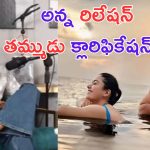 Anand Devarakonda Interview: విజయ్ – రష్మిక మధ్య అదే నడుస్తుంది.. కుండ బద్దలు కొట్టేసిన ఆనంద్ దేవరకొండ!