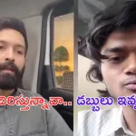 Vikrant Massey Argue: క్యాబ్ డ్రైవర్ తో 12 th ఫెయిల్ హీరో గొడవ.. అసలు నిజం ఇదే.. ?