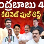 AP Cabinet Ministers Final List: మంత్రులుగా ప్రమాణ స్వీకారం.. ఎవరెవరు ఎక్కడి నుంచి ఎన్నిసార్లు గెలిచారో తెలుసా..?