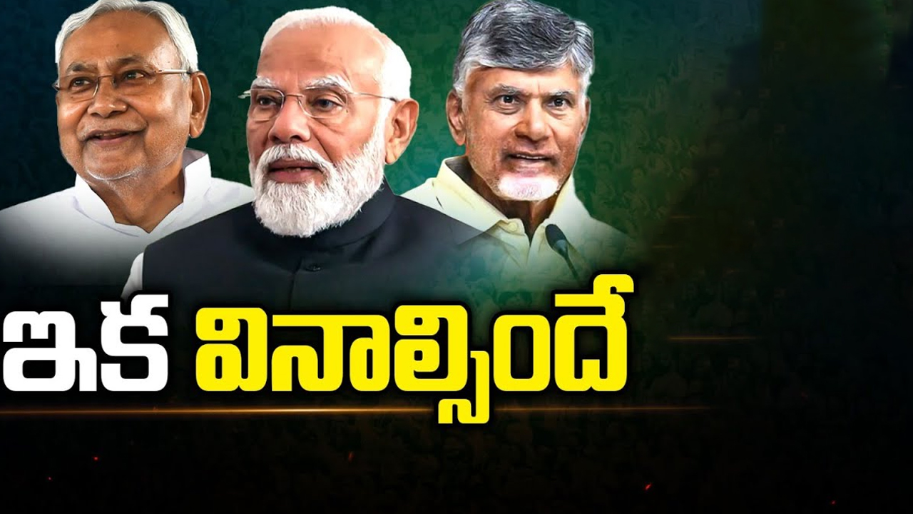 TDP in Modi's Cabinet: మోదీ కేబినెట్‌లోకి టీడీపీ.. కొత్త ఫార్ములా అప్లై..!
