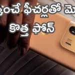 Motorola Edge 50 Ultra: మోటో నుంచి వేరే లెవల్ ఫోన్.. మైండ్ బ్లాక్ చేస్తున్న ఫీచర్లు.. మామూలు స్కెచ్ కాదిది..!