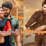 Bhaje Vaayu Vegam OTT: ఓటీటీలోకి కార్తికేయ ‘భజే వాయు వేగం’.. ఎప్పుడు, ఎక్కడంటే..?