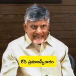 Chandrababu Met Governor: ఈ రోజే చంద్రబాబు ప్రమాణస్వీకారం.. గవర్నర్‌ను కలిసిన చంద్రబాబు!