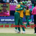 Controversial Umpiring: ఆ నాలుగు పరుగులు.. అంపైర్ పొరపాటు.. బంగ్లాకి గ్రహపాటు!