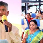 Free Bus Scheme in AP: చంద్రబాబు ప్రమాణస్వీకారం రోజునుంచేనా ఏపీలో మహిళలకు ఫ్రీ బస్సు..?