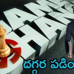 Game Changer Update: హమ్మయ్య.. ముగింపు దశకు చేరుకున్న ‘గేమ్ ఛేంజర్’