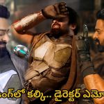 Kalki 2898 AD in Trending: ట్రెండింగ్‌లో ‘కల్కి’ ట్రైలర్.. ఎమోషనల్ అయిన డైరెక్టర్ నాగ్ అశ్విన్!