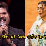 Kamal Hassan – Indian 2: ఏంటి బ్రో అంత మాటన్నావ్.. దర్శకుడు శంకర్ వ్యాఖ్యలపై కాజల్ ఫ్యాన్స్ నిరాశ..