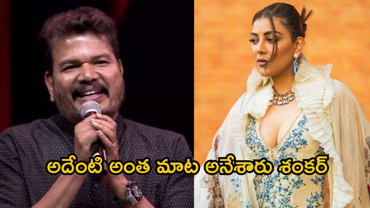 Kamal Hassan – Indian 2: ఏంటి బ్రో అంత మాటన్నావ్.. దర్శకుడు శంకర్ వ్యాఖ్యలపై కాజల్ ఫ్యాన్స్ నిరాశ..