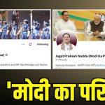 Remove Modi Ka Pariwar: “మోదీ కా పరివార్” ట్యాగ్‌పై పార్టీ నేతలకు ప్రధాని కీలక సూచన..!