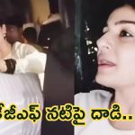 Raveena Tandon: రవీనా టాండన్‌పై దాడి.. కొట్టవద్దని వేడుకున్న కేజీఎఫ్ నటి.. వీడియో వైరల్