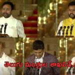 Ministers Portfolios: కేంద్ర మంత్రులుగా తెలుగువారు.. శాఖలివే..
