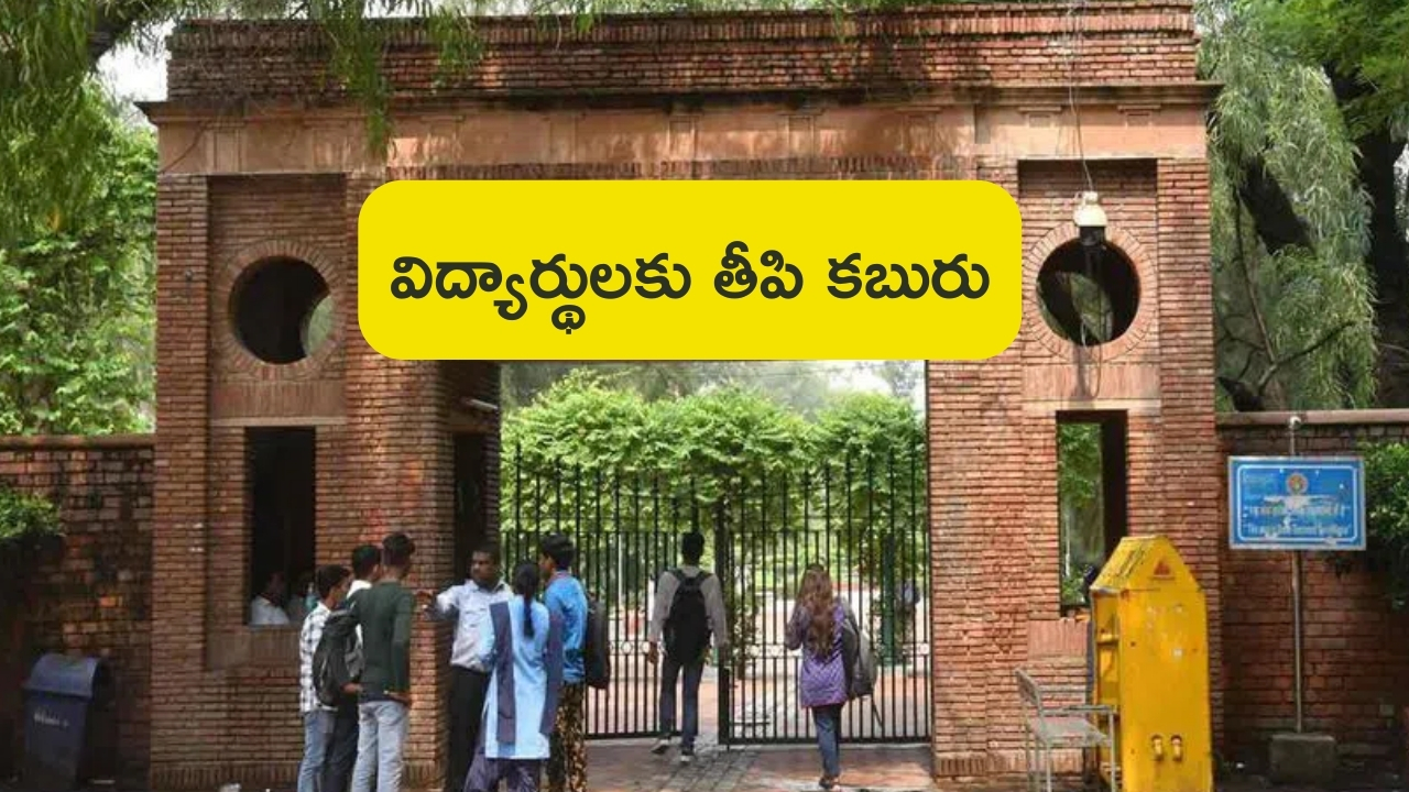 TGPSC Group-1 Mains Schedule Out: గ్రూప్-1 మెయిన్స్ షెడ్యూల్ విడుదల చేసిన టీజీపీఎస్సీ.. పరీక్ష షెడ్యూల్ వివరాలు..