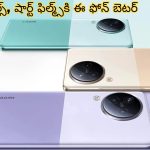 Xiaomi 14 Civi: లైకా కెమెరాతో కొత్త స్మార్ట్‌ఫోన్.. షార్ట్ ఫిల్మ్స్ కోసం కెమెరాలు అవసరమే లేదు.. రెండు 32MP ఫ్రంట్ కెమెరాలు కూడా!