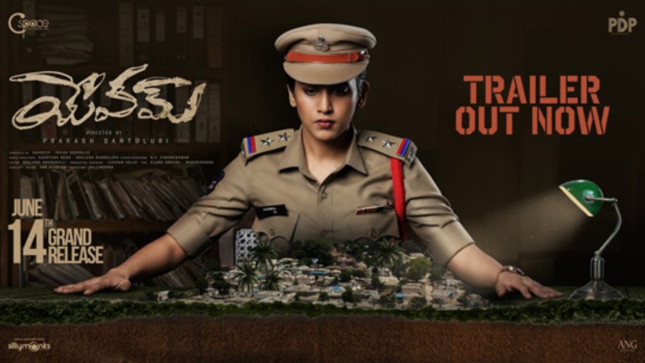 Yevam Trailer: 'క్యూఆర్ కోడ్ స్కాన్ చెయ్.. ప్రభాస్‌తో డిన్నర్ చెయ్'.. ట్రైలర్ గూస్‌బంప్స్