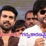 Ram Charan: జనసేనాని గెలుపుపై యువసేనాని పోస్ట్.. గర్వంగా ఉంది అంటూ..