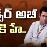 I.N.D.I.A Bloc : ఇండియా కూటమికి అన్ని సీట్లెలా వచ్చాయి ? ఇది ఎవరి పతనానికి సంకేతం?