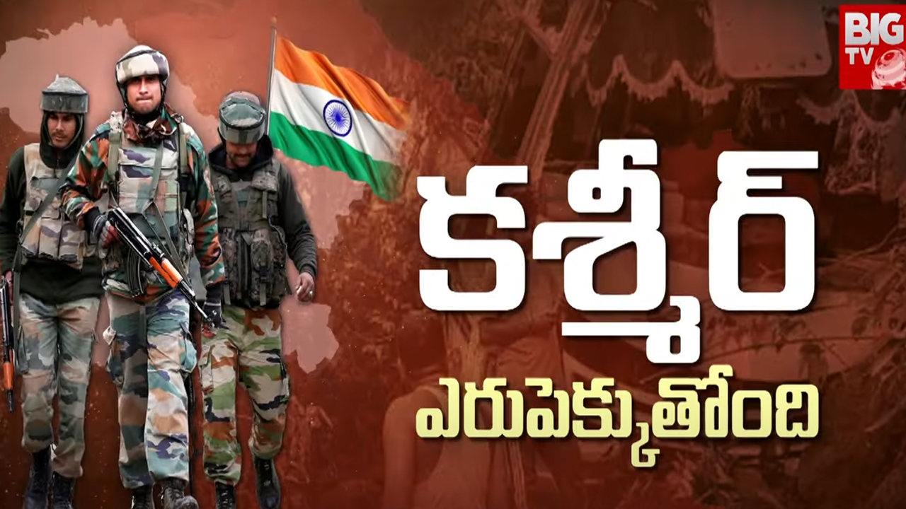 Kashmir's Kathua Encounter : ఎరుపెక్కుతోన్న కాశ్మీరం.. కారణాలేంటి ?
