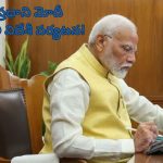 G7 summit: జీ7 సదస్సుకు ఇటలీ వెళ్లనున్న ప్రధాని.. మూడోసారి బాధ్యతలు చేపట్టిన తర్వాత తొలి విదేశీ పర్యటన