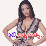 Noor Malabika Suicide: కుళ్లిపోయిన స్థితిలో బాలీవుడ్ నటి శవం.. నాలుగు రోజులుగా దానికి వేలాడుతూ..