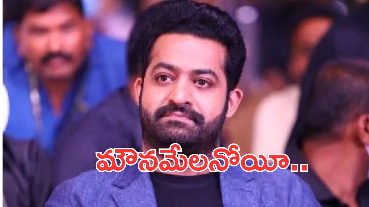 NTR: టీడీపీ ఘన విజయం సాధించింది.. ఎన్టీఆర్ ఇంకా మౌనమా.. ?