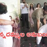 Pawan Kalyan: చిరు కాళ్లు మొక్కి ఆశీస్సులు తీసుకున్న పవన్ కళ్యాణ్.. వీడియో వైరల్