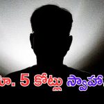 Tollywood Producer: వైసీపీ గెలుస్తుందని పందెం కాసి  రూ. 5 కోట్లు పోగొట్టుకున్న ప్రముఖ నిర్మాత.. ?