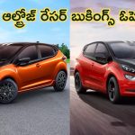 Tata Altroz Racer Bookings Open: స్పోర్టీ లుక్‌లో ఫిదా చేస్తున్న టాటా ఆల్ట్రోజ్ రేసర్.. బుకింగ్స్ ఓపెన్ అయ్యయండోయ్..!